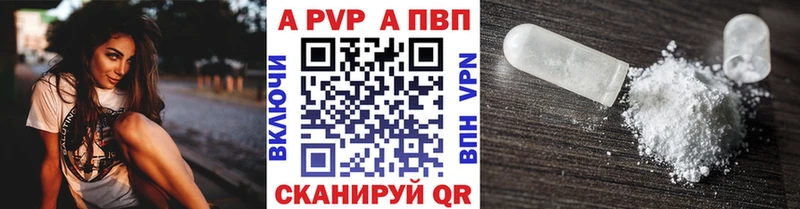 Alpha PVP VHQ  Якутск 