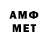 МЕТАМФЕТАМИН витя Masterfeedback 2020