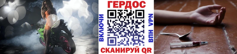 ГЕРОИН Heroin где можно купить Якутск