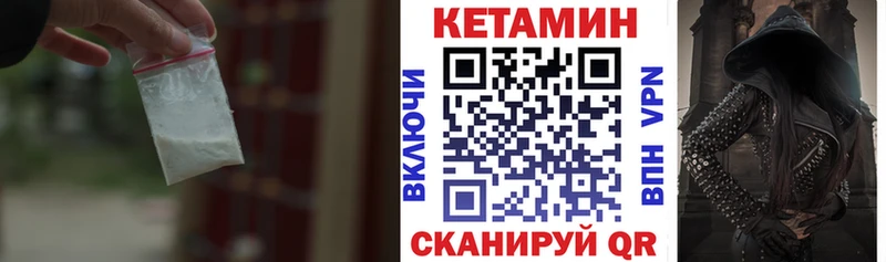 КЕТАМИН ketamine где можно купить Якутск
