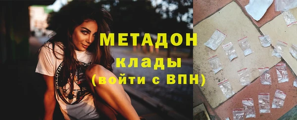 мяу мяу кристалл Алексеевка
