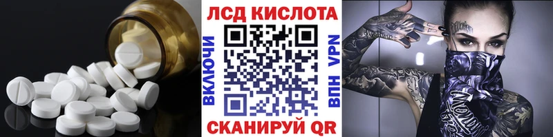 Лсд 25 экстази кислота  Якутск 