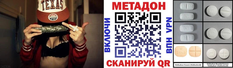 кракен как зайти  Якутск  Метадон белоснежный  закладки 