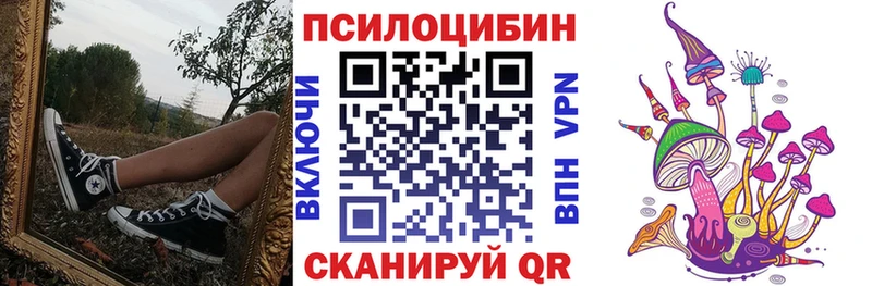 Галлюциногенные грибы MAGIC MUSHROOMS  Якутск 